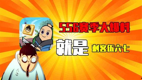 香肠派对最新SS6爆料,全新内容与玩法大揭秘！