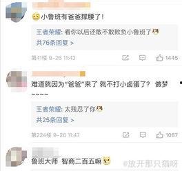 小鲁班最新爆料微博号,揭秘娱乐圈最新动态！”