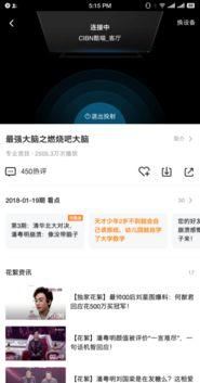 av接手机,轻松实现多设备无缝互动