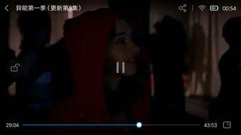 美剧异能在线播放,揭秘神秘超能力者的虚拟世界冒险