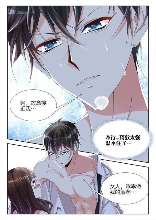漫画帝豪老公太狂热.,狂热背后的深情守护