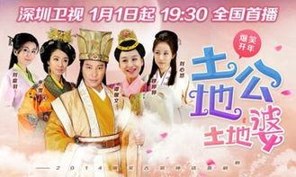 土地土地婆全集在线播放,穿越时空的神秘传说，在线播放带你领略民间传奇魅力