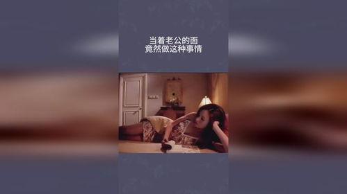 当着老公面干种子,老公面前的种子奇遇