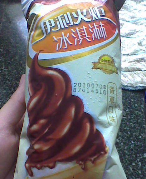 雪莲雪糕谁爆料的啊视频,幕后黑手竟是...