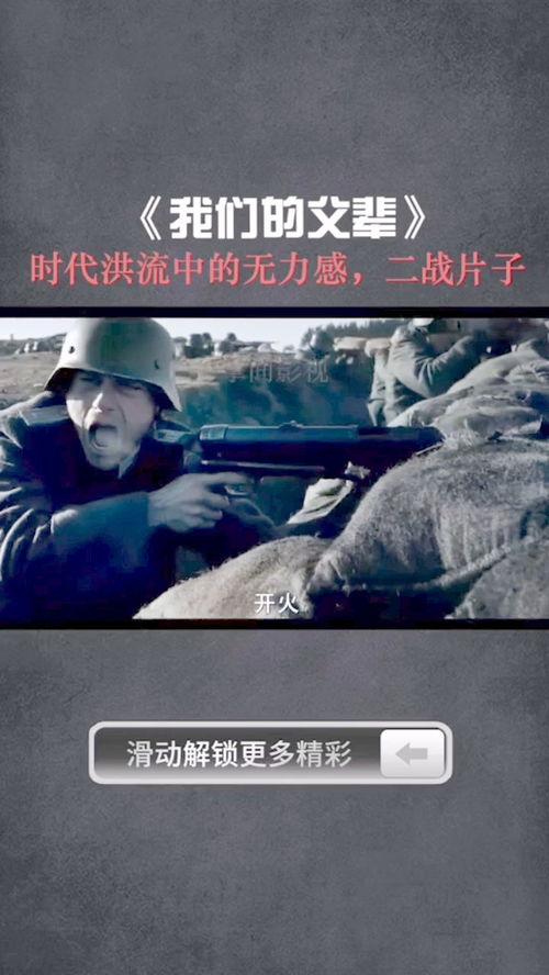 三级 战争电影免费观看,三级战争电影免费观影指南