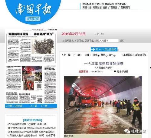 南国早报新闻爆料,揭秘事件背后惊人真相