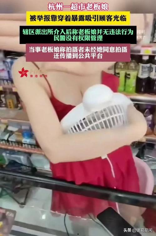 大街上穿低胸衣视频