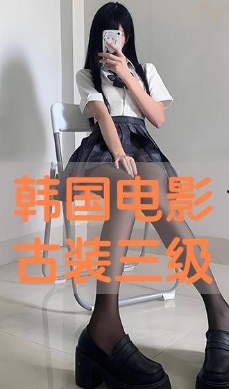 古三级Av,揭开历史尘埃中的文化瑰宝