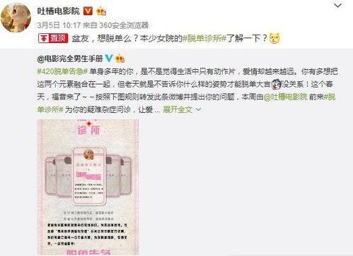 恋爱无码磁力,探寻网络爱情的秘密通道