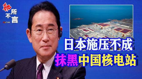 日本媒体 抹黑 中国,真相被掩盖！”