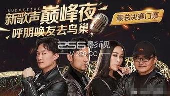 中国新歌声2直播视频,激情燃烧的舞台，实力歌手的巅峰对决