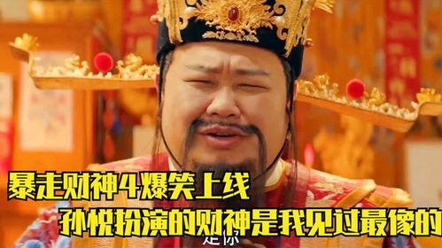 天降财神免费观看全集