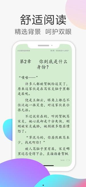 反读吃瓜小说免费阅读,免费阅读吃瓜小说背后的故事