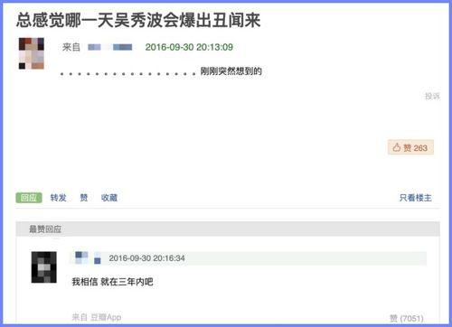 豆瓣 娱乐圈吃瓜