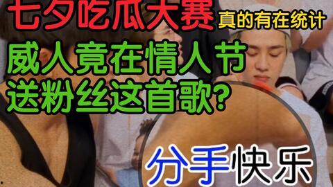 吃瓜大赛在线播放免费观看