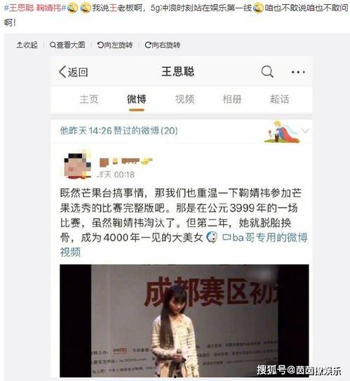 娱乐圈吃瓜鞠婧祎图片,揭秘明星幕后生活点滴”