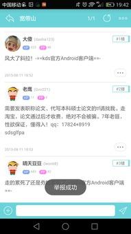 718吃瓜娱乐举报电话,守护网络清朗，共建和谐空间